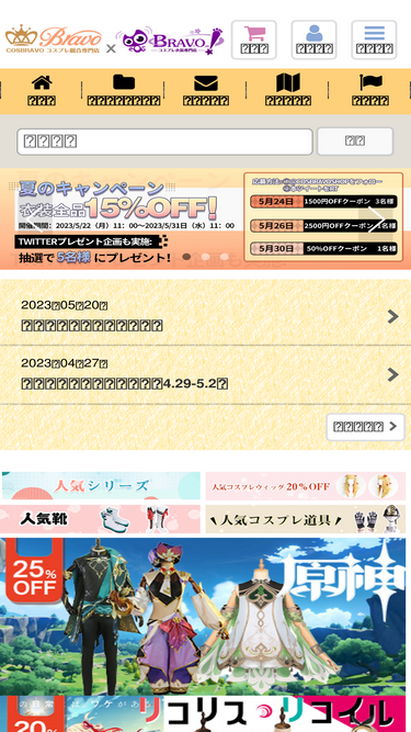 cosbravo.com