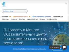 'grodno.it-academy.by' screenshot