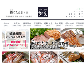 ushioya.com