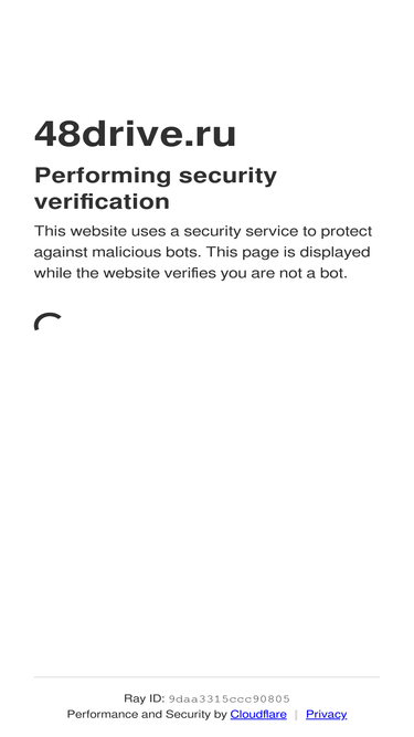 48drive.ru