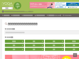 'yogaroom.jp' screenshot