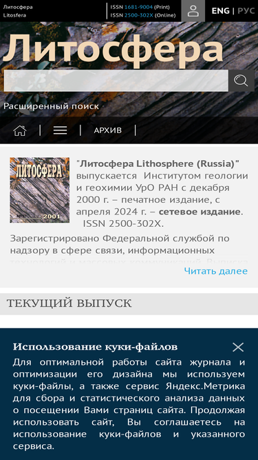 lithosphere.ru