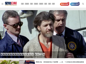 'singtaousa.com' screenshot