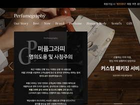 'perfumegraphy.com' screenshot