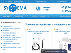 systemast.ru