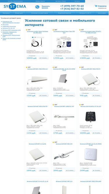 systemast.ru