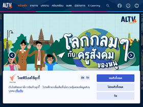 'altv.tv' screenshot