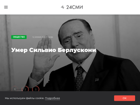 '24smi.org' screenshot