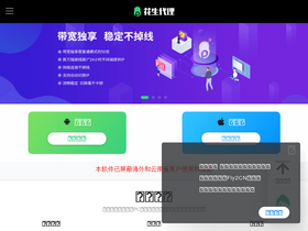 'huashengdaili.com' screenshot