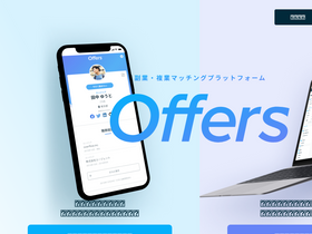 'offers.jp' screenshot