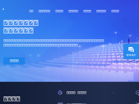 'kingdee.com' screenshot