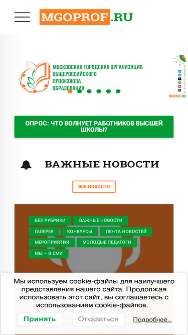 mgoprof.ru
