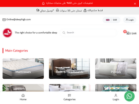 'sleephigh.com' screenshot