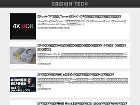 saishintech.com