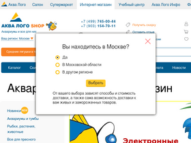 'aqua-shop.ru' screenshot