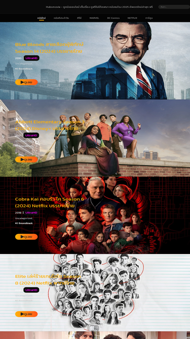 hubsmovie.com