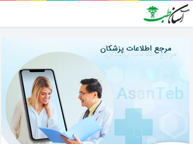 'asanteb.com' screenshot