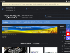 headlightuning.kiev.ua