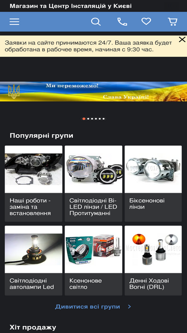 headlightuning.kiev.ua