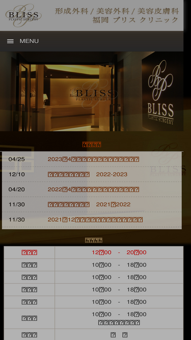 bliss-clinic.com