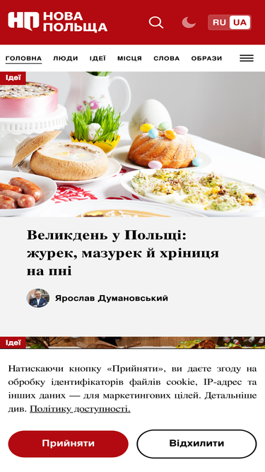 novapolshcha.pl
