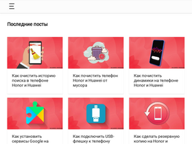 'huawei-insider.com' screenshot