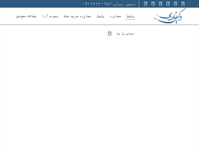 'vakilnaderi.com' screenshot
