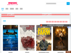 'spwtv.com' screenshot