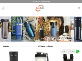 'safarikala.com' screenshot