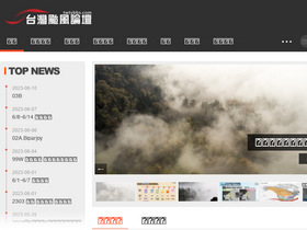 'twtybbs.com' screenshot