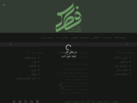 'fotros.ir' screenshot