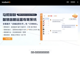 'hkportal.mabangerp.com' screenshot