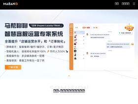 'mabangerp.com' screenshot