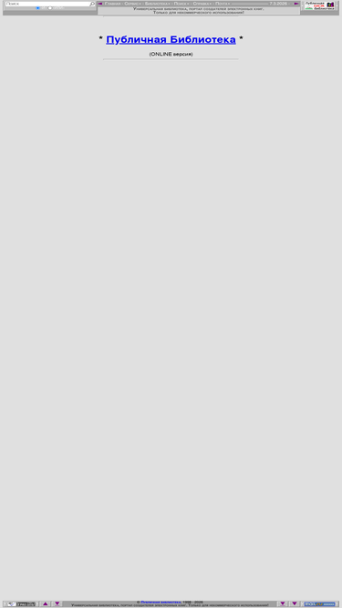 publ.lib.ru