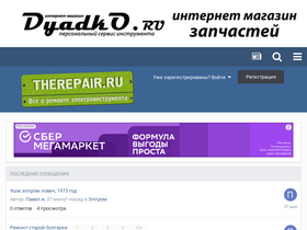 'therepair.ru' screenshot