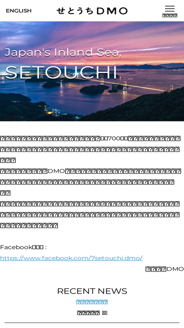 setouchitourism.or.jp