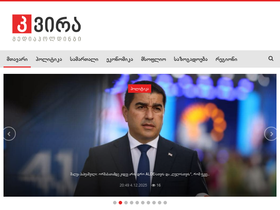 'kvira.ge' screenshot