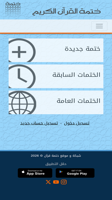 khatmatquran.com