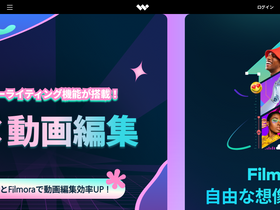 'wondershare.jp' screenshot