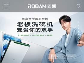 'robam.com' screenshot