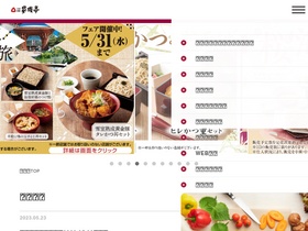 'kazokutei.co.jp' screenshot