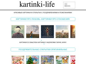 'kartinki-life.ru' screenshot
