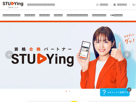 'studying.jp' screenshot