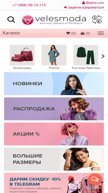velesmoda.ru