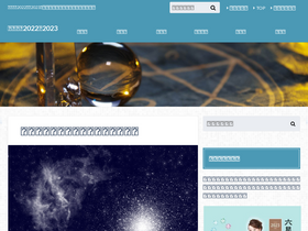 'hosokikazuko.com' screenshot