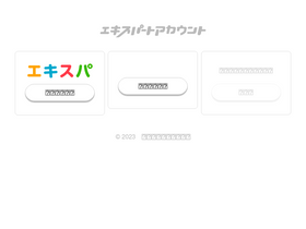 'exp-t.jp' screenshot