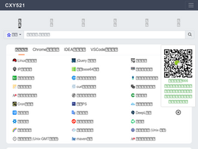 'cxy521.com' screenshot