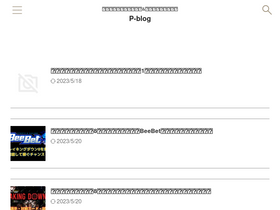 'peasun.jp' screenshot