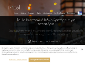 'i-host.gr' screenshot