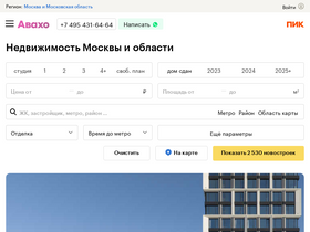 'avaho.ru' screenshot